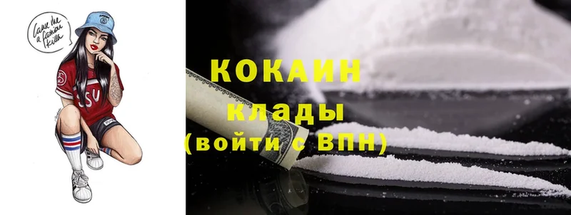 Cocaine VHQ  Петропавловск-Камчатский 