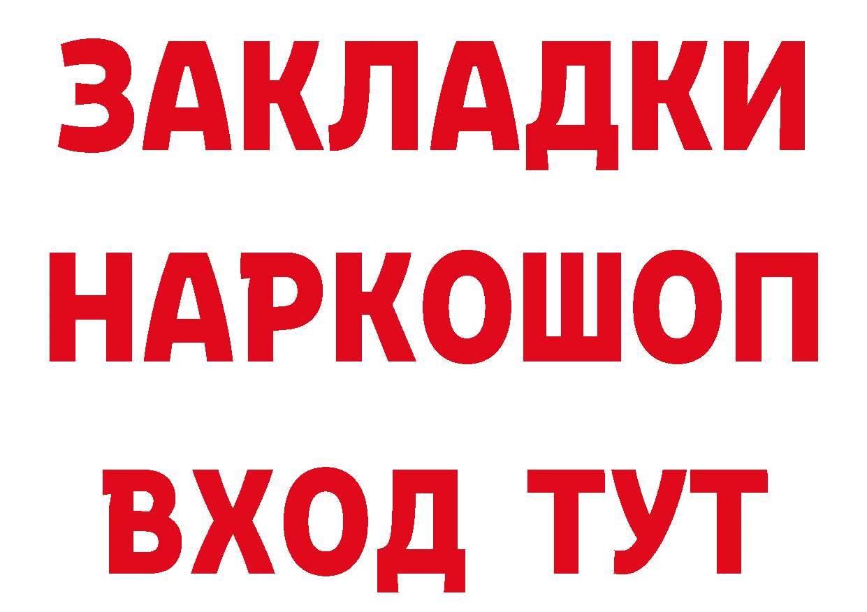 Купить наркотики это состав Петропавловск-Камчатский